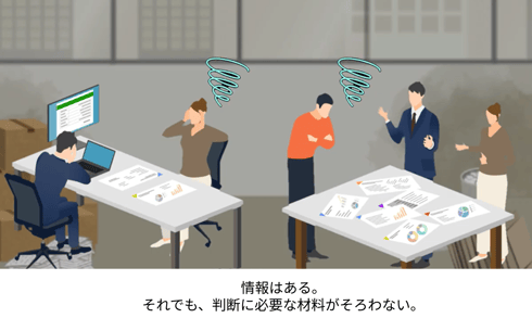 材料がそろわない