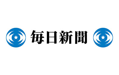 株式会社毎日新聞社 様