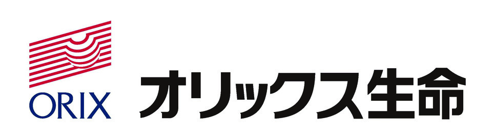 オリックス生命保険様