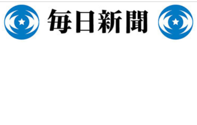 株式会社毎日新聞社 様の会社ロゴ