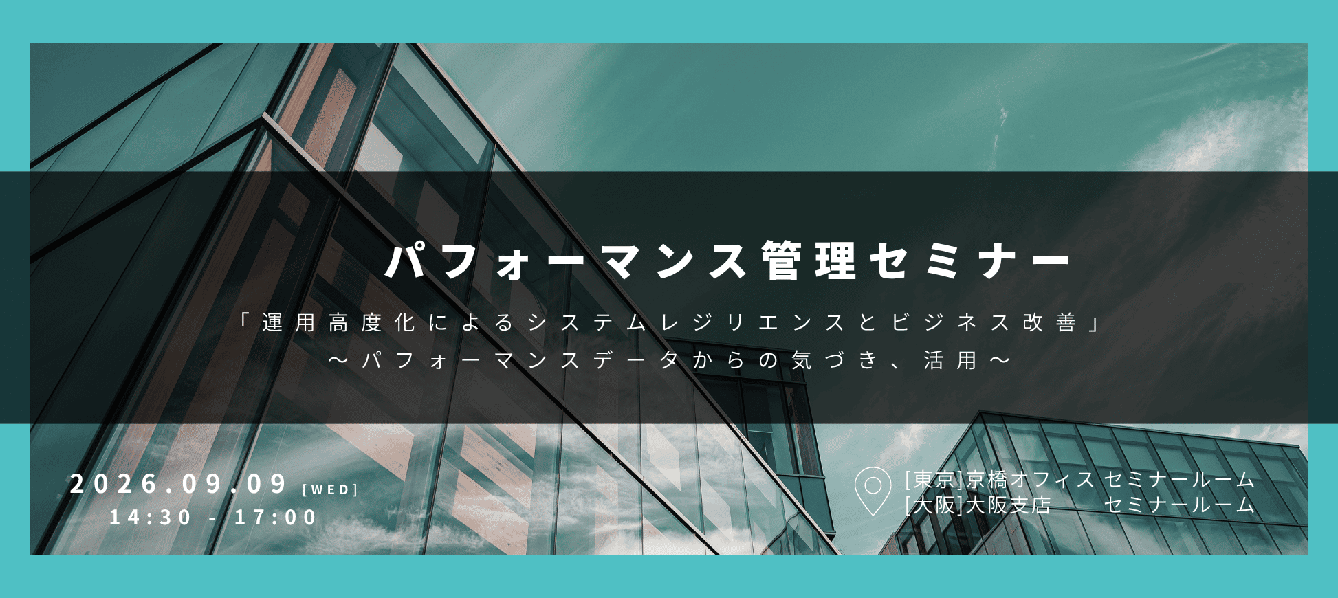 202607_パフォーマンス管理セミナー_4
