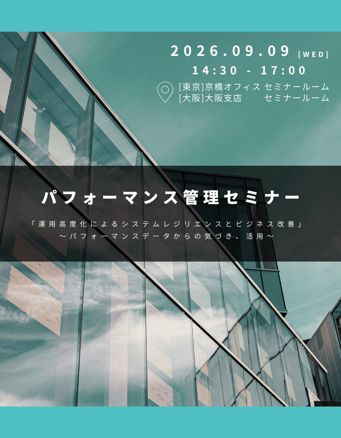 202607_パフォーマンス管理セミナー_sp2