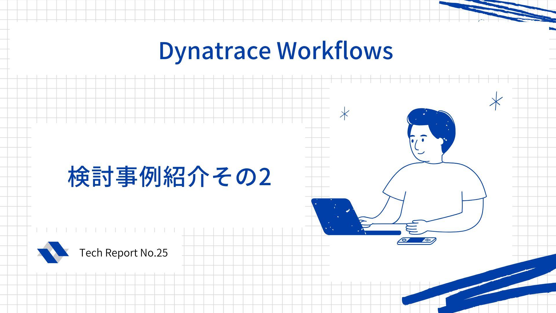 8 Dynatraceの分析手法について ～ユーザーアクション全体から