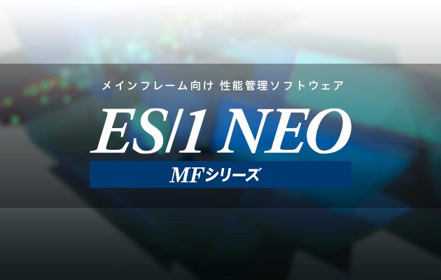 欧米における「ES/1 NEO MFシリーズ」販売開始のお知らせ